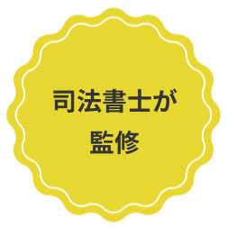 専門家が多数在籍