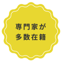 司法書士が監修