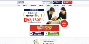 【メディア掲載】「はばたきグループ」様に「遺言ネット」をご紹介いただきました。